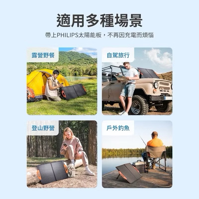 【Leo手機周邊專賣店】PHILIPS飛利浦   太陽能充電板60W, , large
