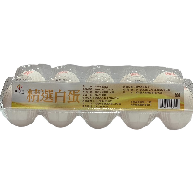Zhong Yi White Egg, , large