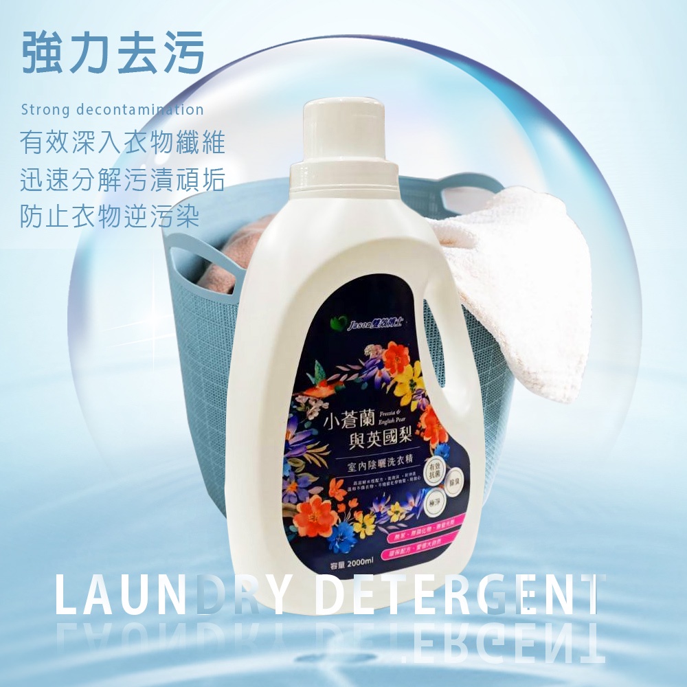 GS MALL 台灣製造 一罐 清新花香洗衣精 2000ml 洗衣精 花香洗衣精 衣物清潔劑 洗衣清潔, , large