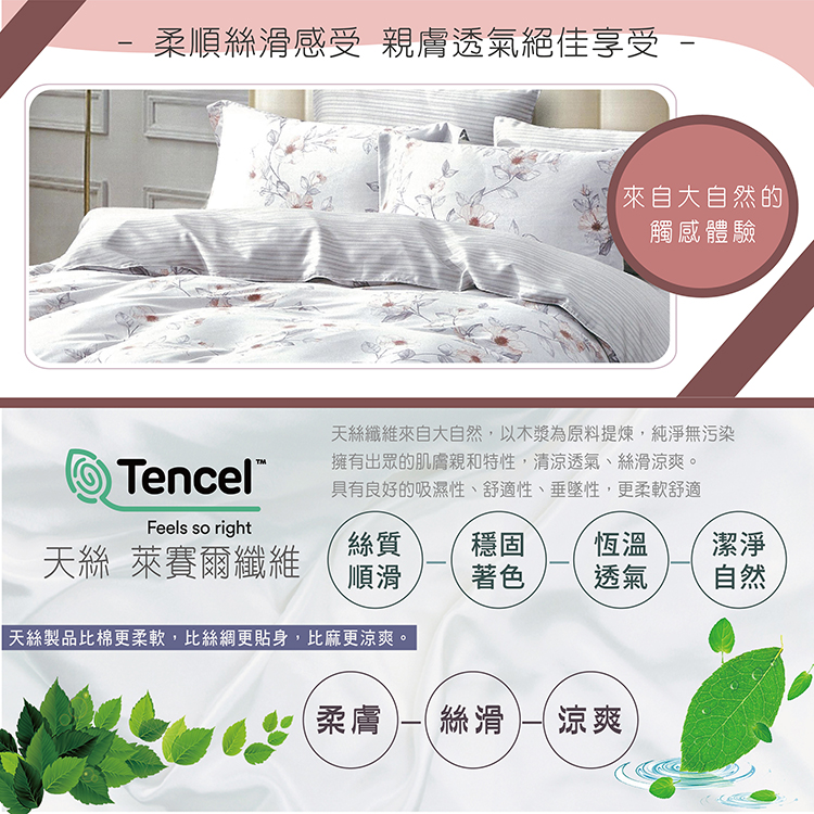 【多利寶寢具】INDIAN_100%純天絲雙人兩用被床包四件組-花澗意, , large