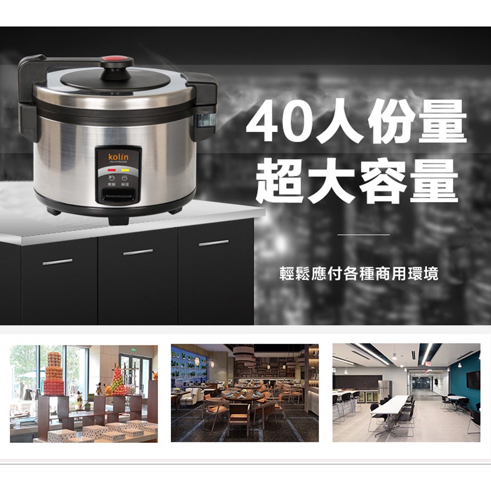 KOLIN 40-Cup Commercial Large Capacity Electric Rice Cooker KNJ-KYR402SE, , large