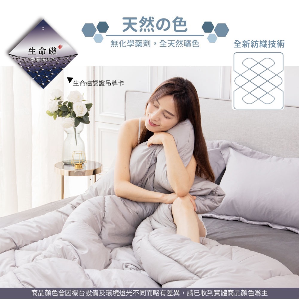 【日本旭川】生命磁 醫護級石墨烯冬被(贈石墨烯床包+石墨烯眼罩) 6x7 推薦純棉被子棉被石墨烯被, , large