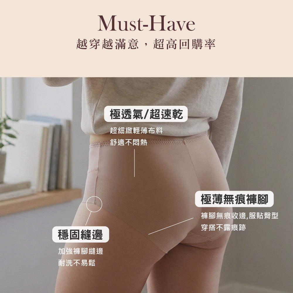 【Clany可蘭霓】黑絲絨抑菌竹炭無痕中腰內褲 M-XL｜消臭透氣.舒適包臀 2236-15 裸膚, , large