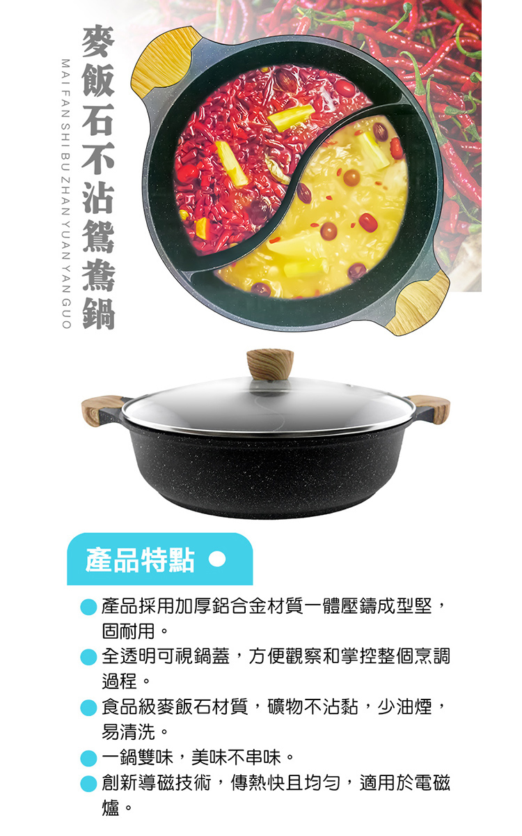 KIYODO麥飯石不沾鴛鴦鍋-32cm-1組, , large