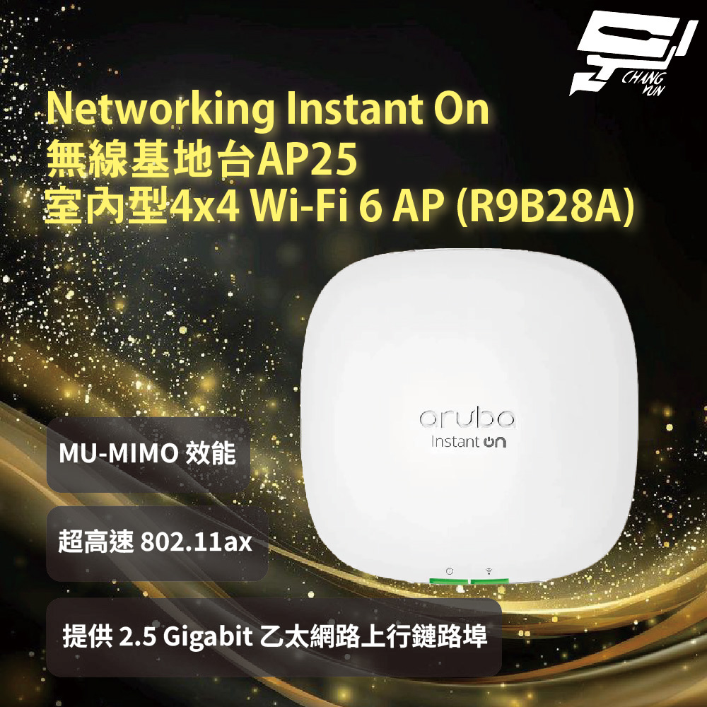 昌運監視器Aruba HPE IOn 無線基地台AP25 室內型4x4 Wi-Fi 6 AP (R9B28A), , large