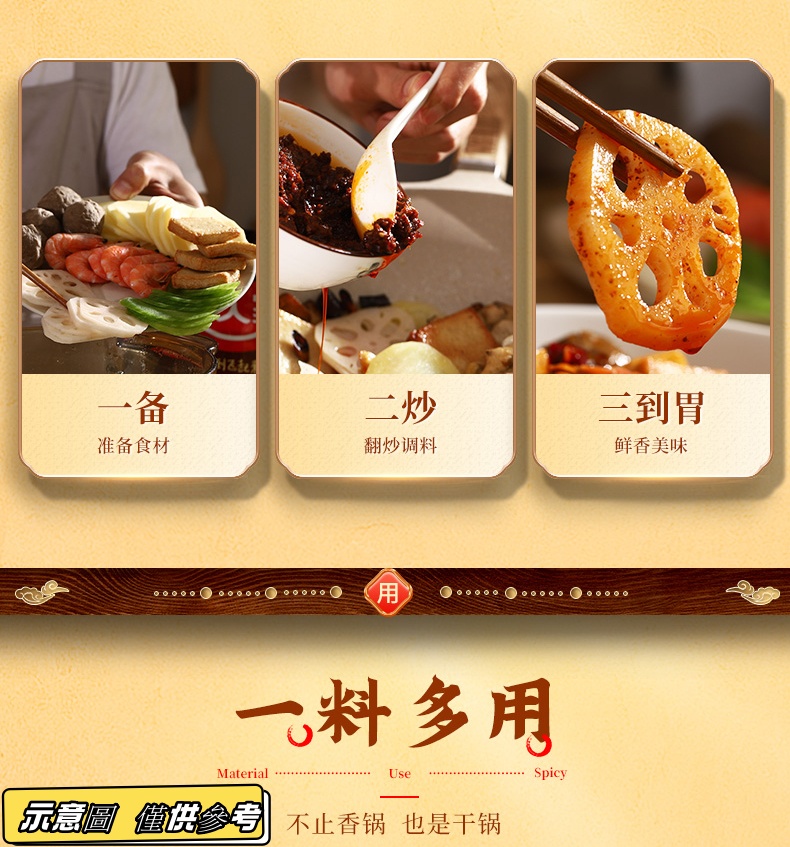 Hao Ren Jia  Spicy Hot Pot Seasoning, , large