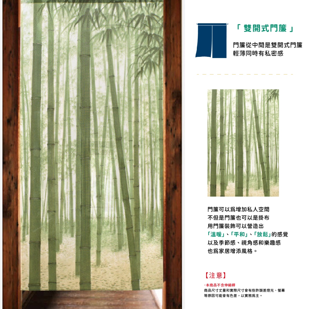 日本製【コスモ】長門簾《竹林嫩葉》, , large