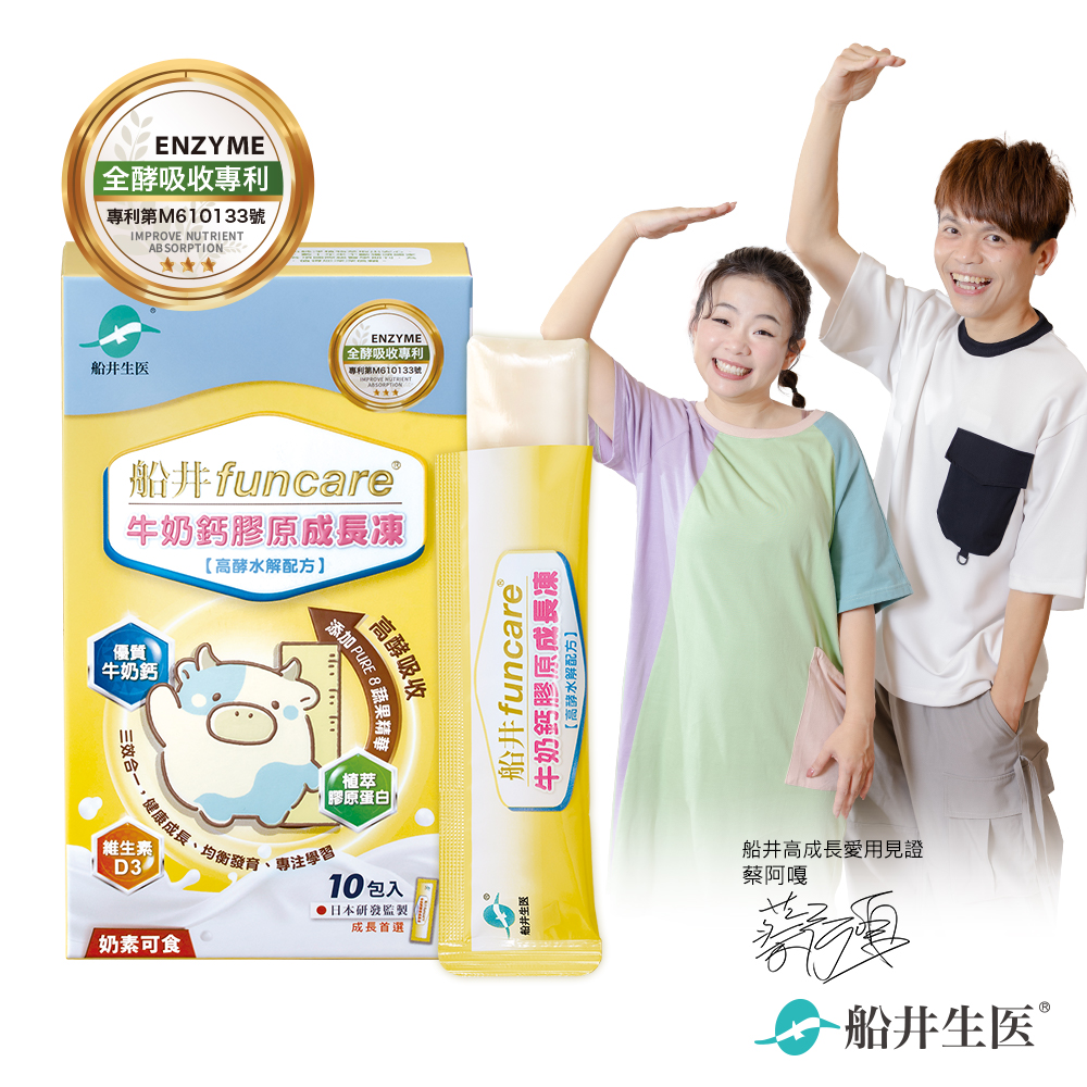 Milk collagen Jelly, , large