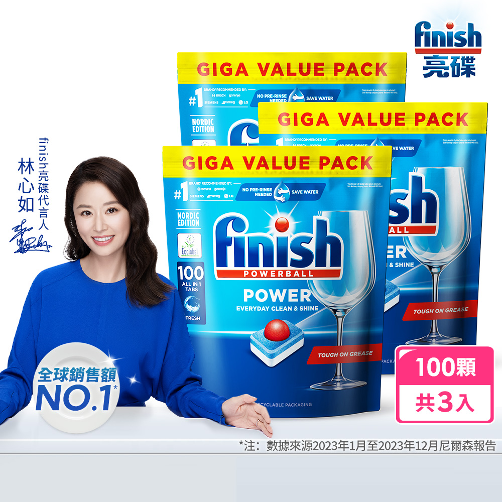 [finish 亮碟] 洗碗機全效合一洗碗塊(全機型適用/洗碗錠洗碗球/歐盟生態環保標章/環保水溶膜)3入組, , large