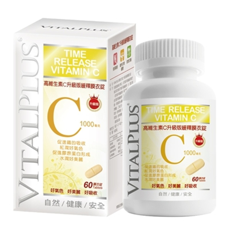 VITALPLUS High vitamin C upgraded version of the sustained-release film-coated lozenge, , large