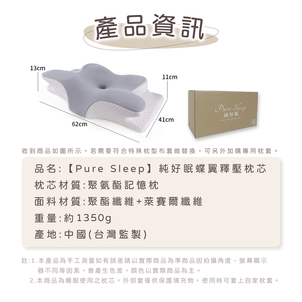 [ Pure Sleep純好眠 ] 純好眠蝶翼釋壓枕芯, , large