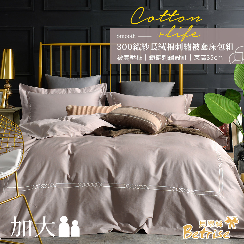 【Betrise】 Betrise Moon Blue | Chain Style Luxury Series Top 300 Threads 100% Combed Long Staple Cotton Solid Embroidery Four-Piece Quilt Cover Set – Double, , large