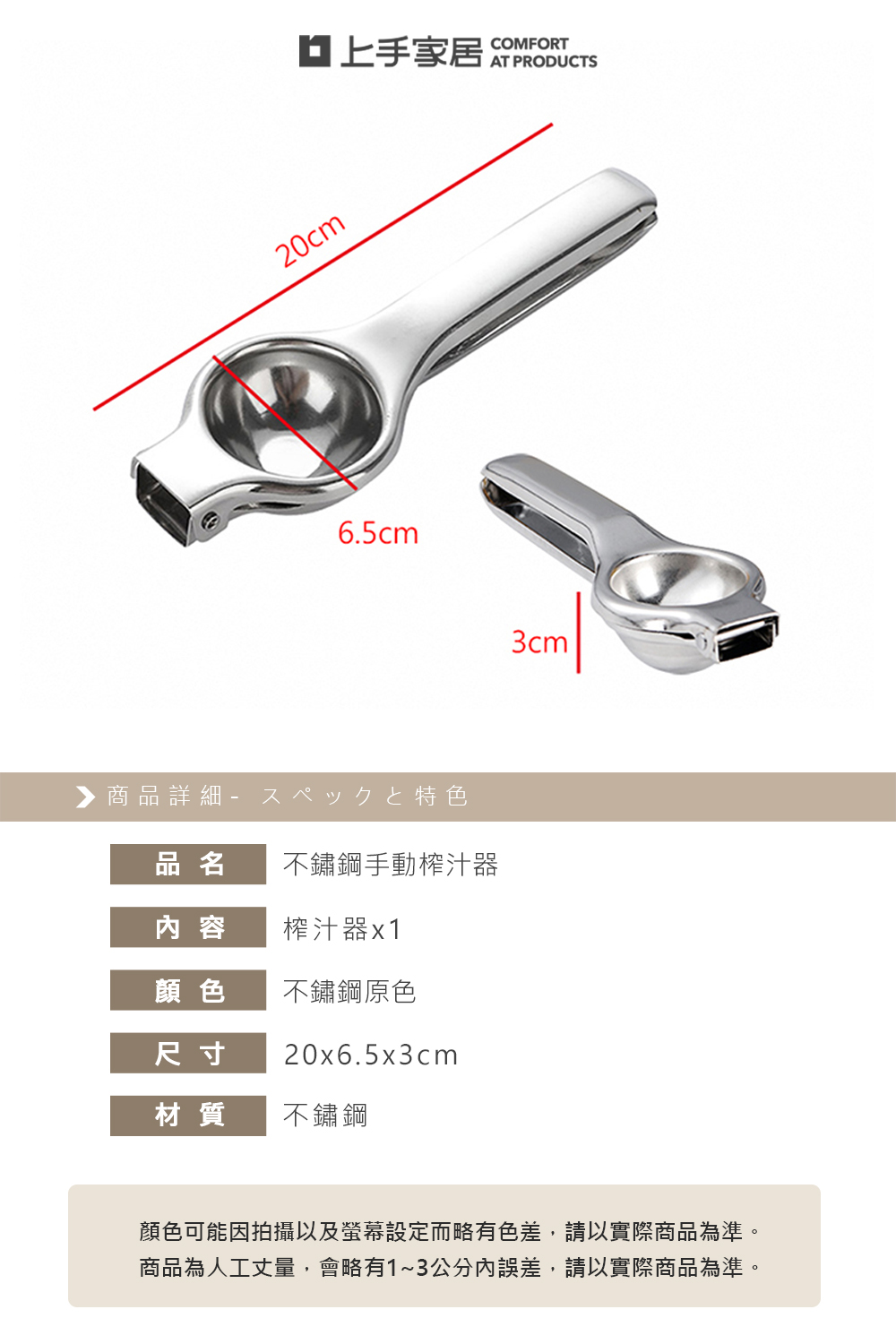 【上手家居】不鏽鋼榨汁器-居家生活(榨汁機/擠檸檬器/檸檬榨汁器/擠檸檬/手動榨汁機/檸檬擠壓器/壓汁器/手動榨汁), , large