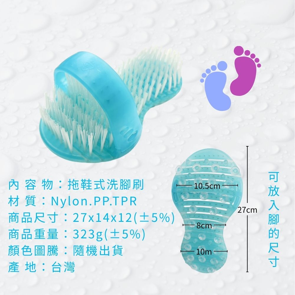 GS MALL 台灣製造 拖鞋式洗腳刷 去腳皮刷 洗腳神器 淋浴涼鞋 沐浴刷 腳底按摩清潔刷 去腳皮刷 去腳皮, , large