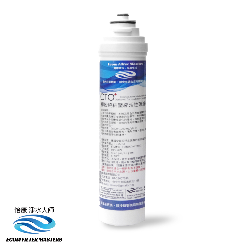 【怡康淨水】藍星系列 快拆式濾心, , large