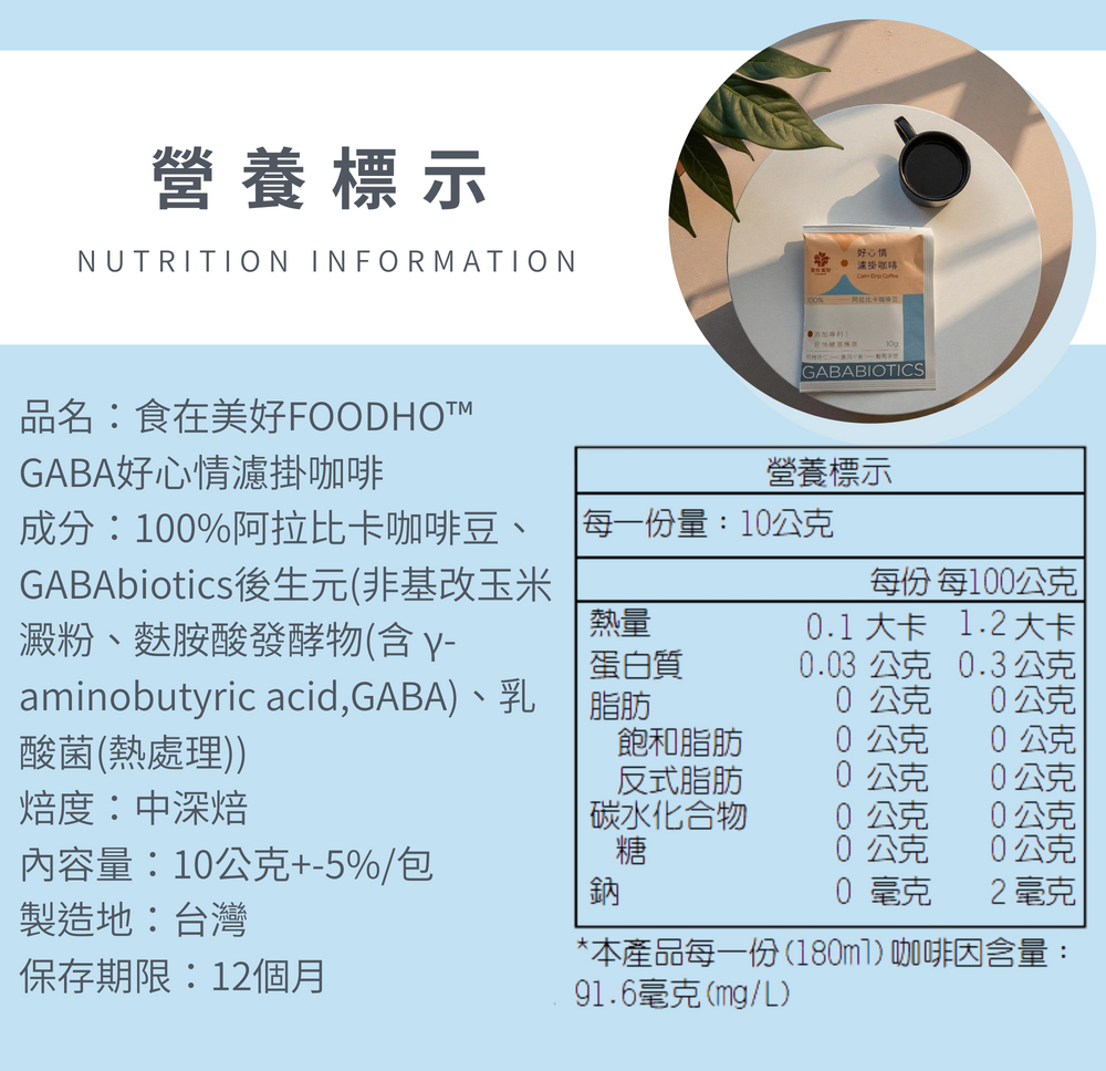 【食在美好】馬到成功咖啡禮盒 傑作陶藝馬克杯300ml＋GABA好心情濾掛咖啡3入 馬年開運首選, , large