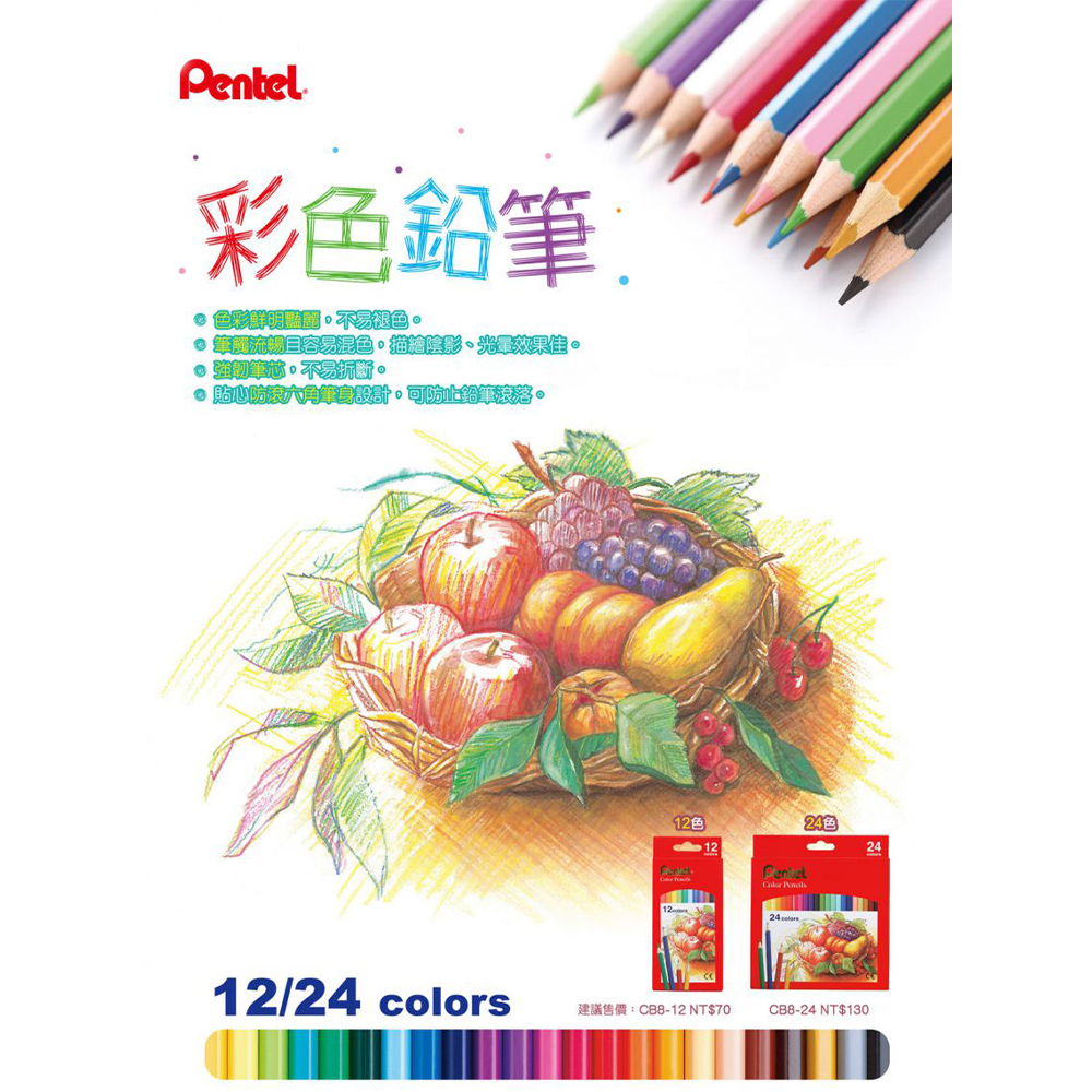 【龍品文創】飛龍 Pentel 紙盒六角色鉛筆  CB8-36色, , large