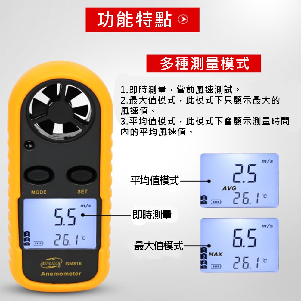 兩用風速計GM816, , large