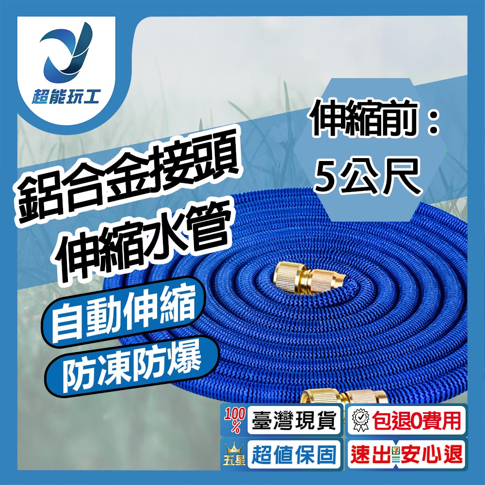Elastic telescopic water hose (5 meters forward, 15 meters after filling with water), , large