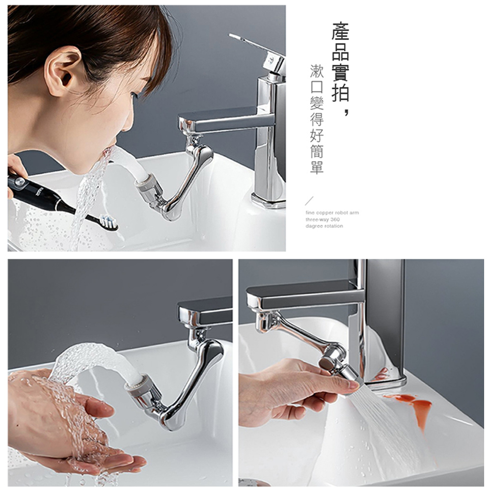 【上手家居】1080&deg;萬向水龍頭-銀色(伸縮水龍頭/旋轉水龍頭/萬象水龍頭/增壓水龍頭/防濺水龍頭/省水水龍頭/洗漱神器), , large