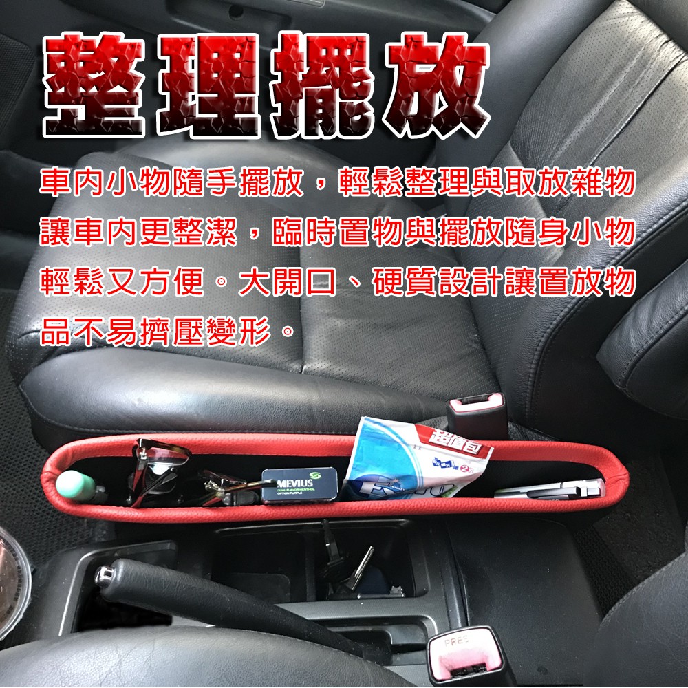 GS MALL 車用仿皮革座椅隙縫置物盒 收納盒 儲物盒 隙縫收納盒 車用置物架 車用收納盒 車用收納, , large