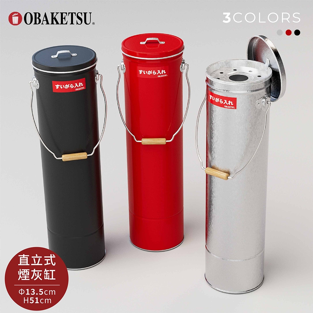 【this-this】日本渡邊金屬｜OBAKETSU 手工製直立式煙灰桶, , large