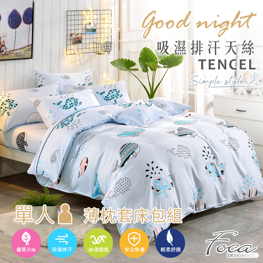 【FOCA】 Simple OPEN | 3M Patented Moisture-Wicking Antibacterial Tencel Pillowcase and Fitted Sheet Set - Single, , large