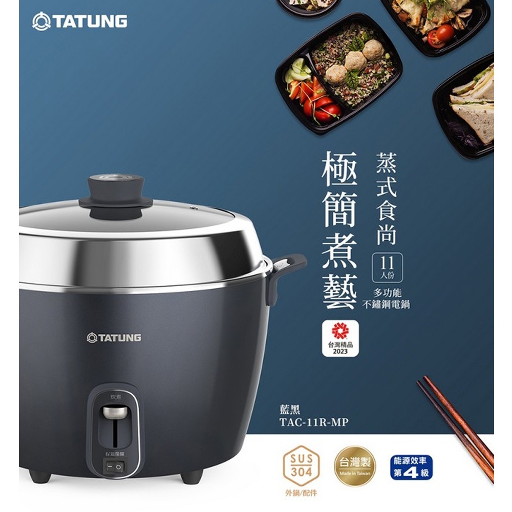 TATUNG 大同 11人份 藍黑色玻璃鍋蓋 不鏽鋼電鍋 全配 TAC-11R-MPB, , large