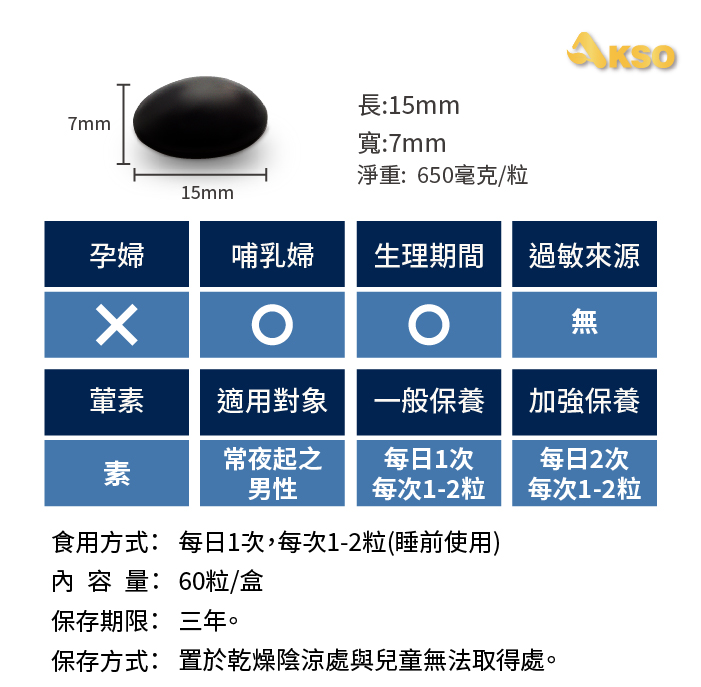 [AKSO]攝護寶 60粒x6盒, , large