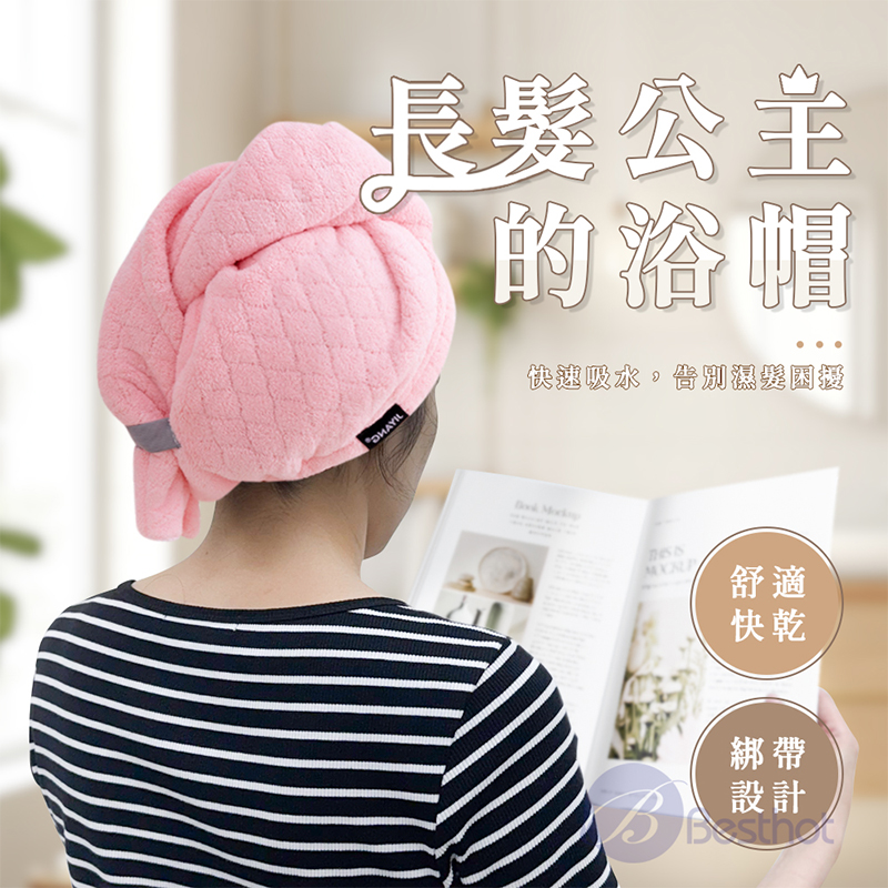 【Besthot】長髮公主速乾帽 吸水浴帽(2入組), , large