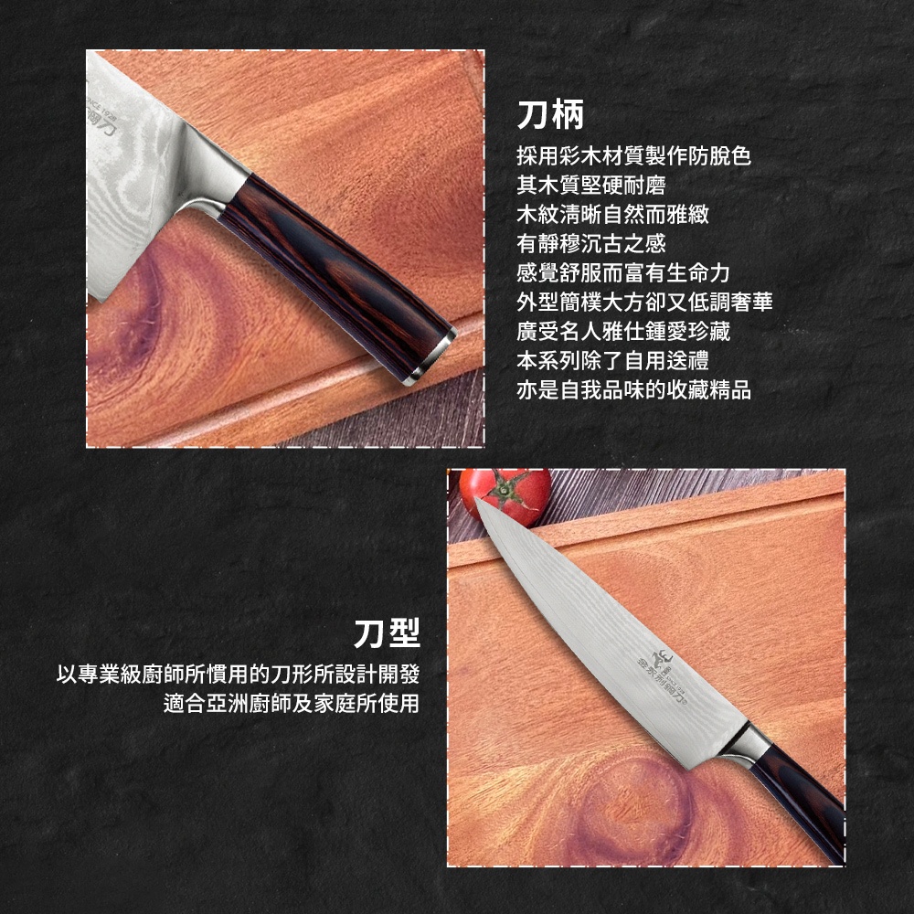 【金永利鋼刀】龍紋系列 蔬果料理尖切刀K1-2a, , large