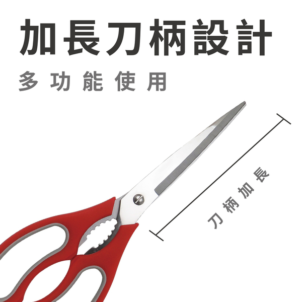【 SK Delicate Life】加長型廚房多用途料理剪 廚房剪刀 萬用剪刀 料理剪刀 廚房剪 不鏽鋼剪刀 剪刀  NSK7112, , large