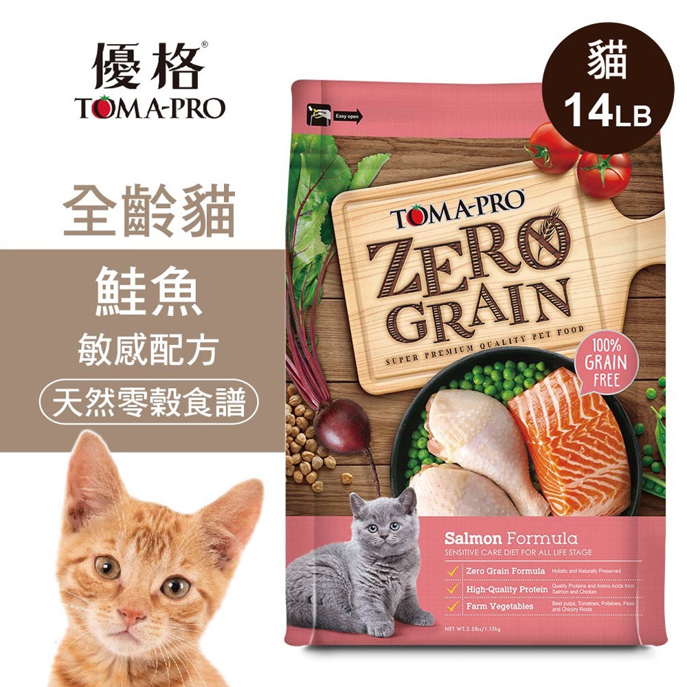 【優格】零穀   全齡貓飼料   鮭魚   敏感配方14磅, , large