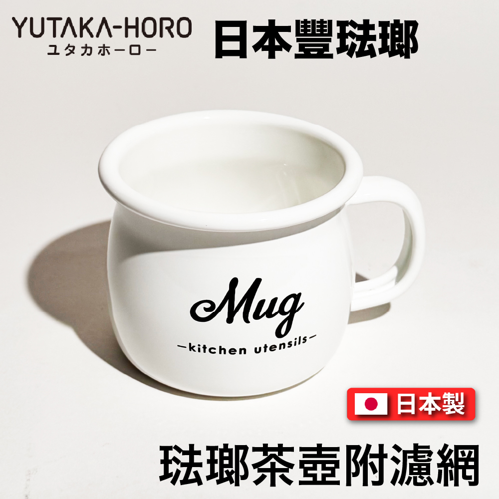 [豐琺瑯] 日本製｜馬克杯｜Lily White系列｜手工琺瑯｜LW-208, , large