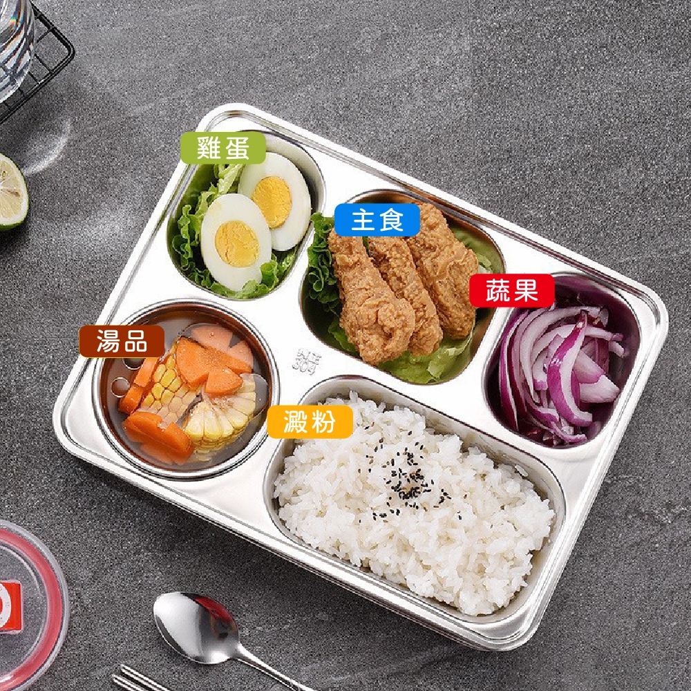 分格餐盤 分隔餐盤 便當盒 餐盤 餐盒 不鏽鋼餐盤 多格餐盤【Ho覓好物】4格餐盤 分格托盤 不鏽鋼便當盒 211餐盤, , large