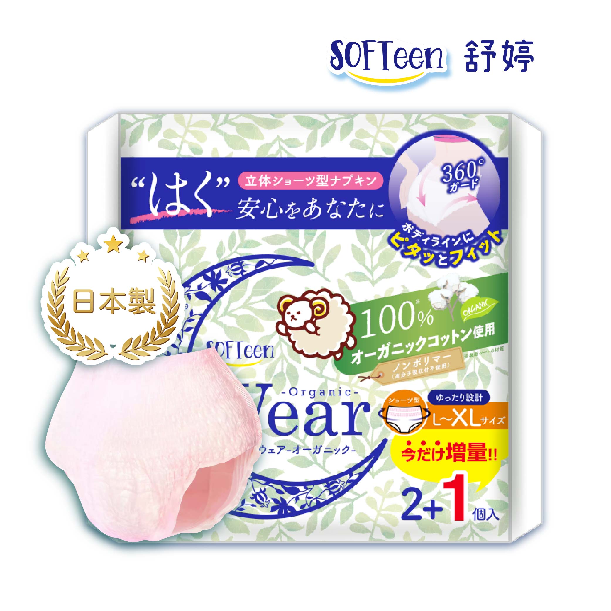 Sanitary Napkin Pants in Menstrual, , large