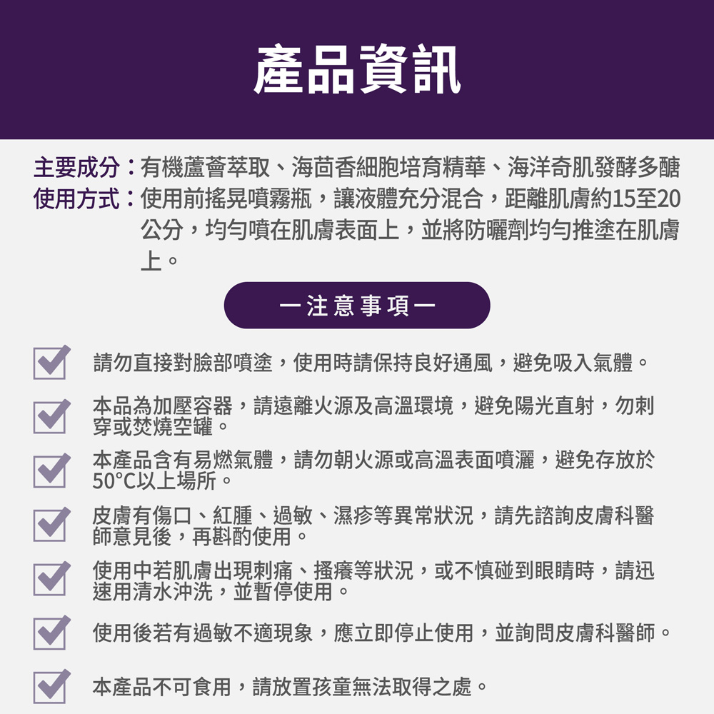 【FJ豐傑生醫】沁涼防曬噴霧 SPF50★★★★-180ml/支(長效保濕防曬ｘ敏弱肌適用), , large