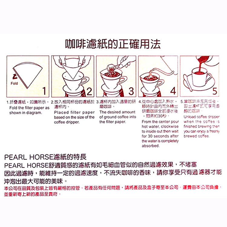 寶馬牌椎型咖啡濾紙-1~4杯用-50枚入x6盒, , large