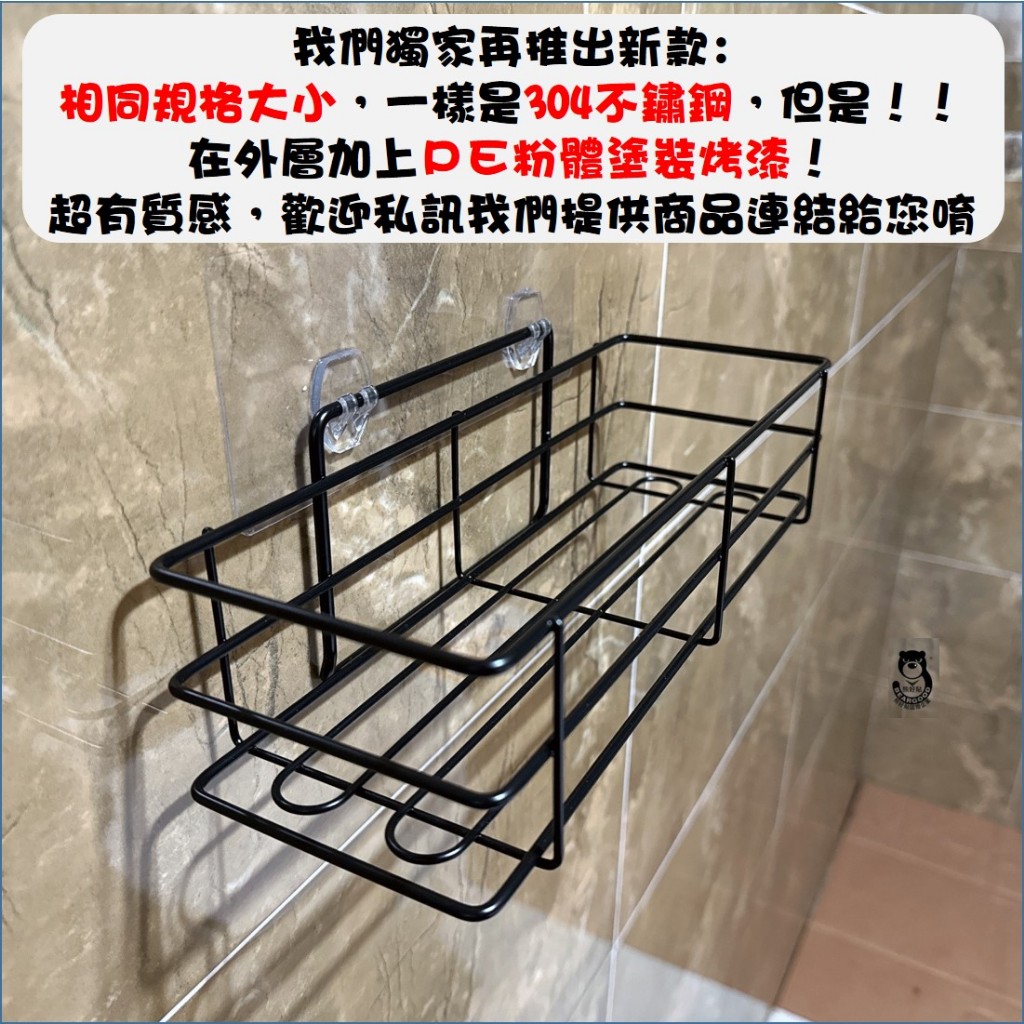 [熊好貼國際]高瓶罐架 (304不鏽鋼) 特價免運 無痕掛勾掛鉤凹凸紋路粗糙可貼(超黏貼)無痕 置物架 層架 瓶罐架, , large
