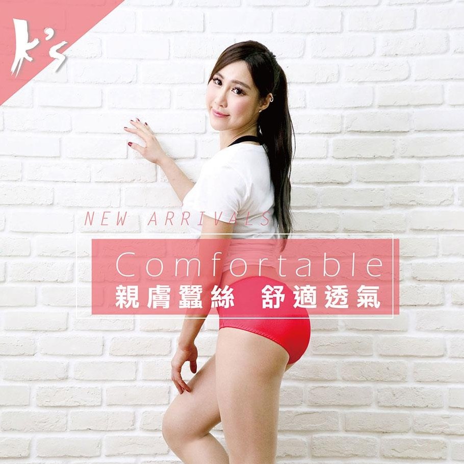 【K's凱恩絲】喜氣洋洋好運大紅色螺紋蕾絲款專利蠶絲內褲, , large