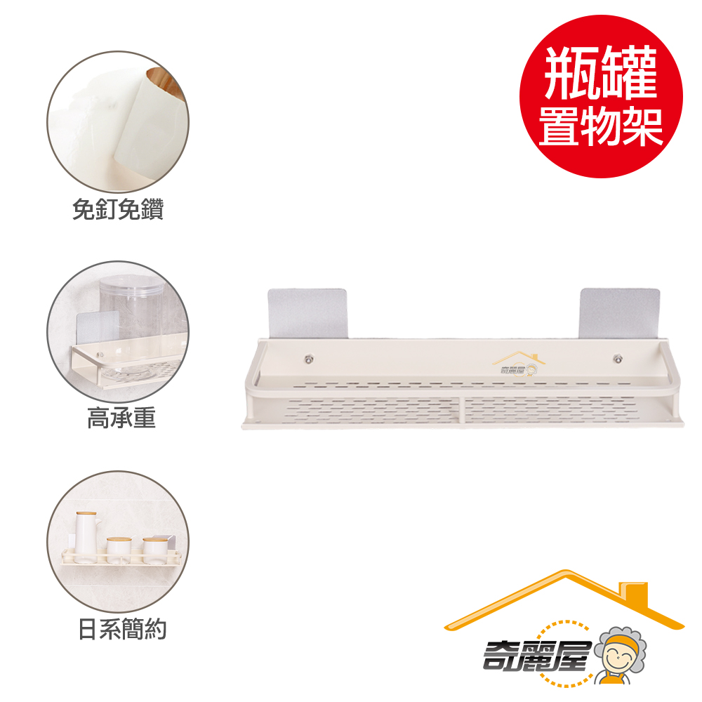 [奇麗屋]輕量型鋁出奇兵網格瓶罐收納架, , large