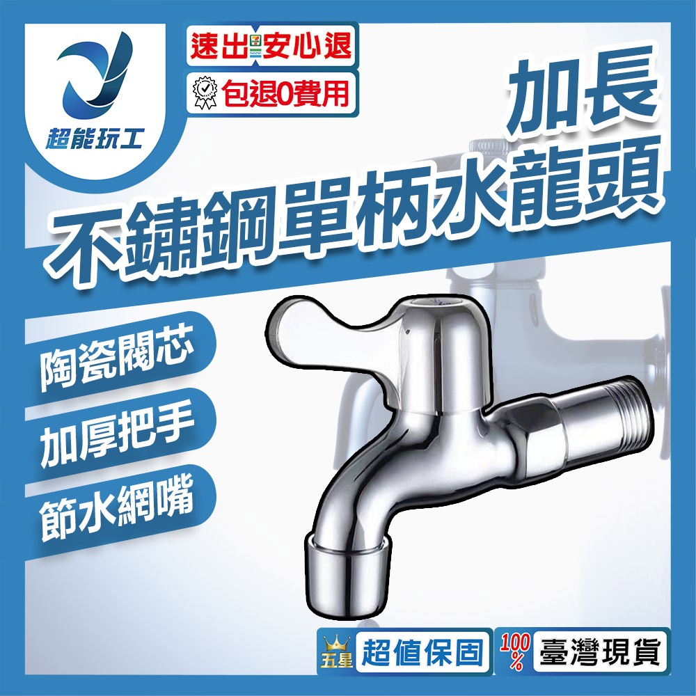 Single-handle faucet with extended pointed spout (4 points)