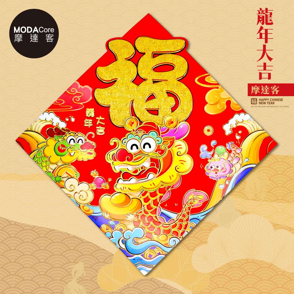 Happy Lunar New Year, , large