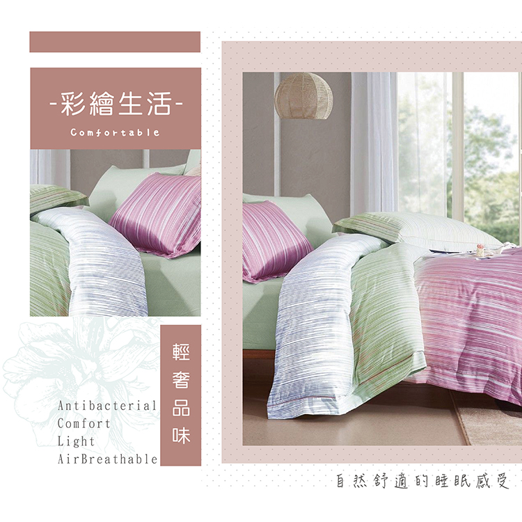 【多利寶寢具】Indian新科技天絲吸濕排汗雙人四件式床包兩用被組-彩繪生活, , large