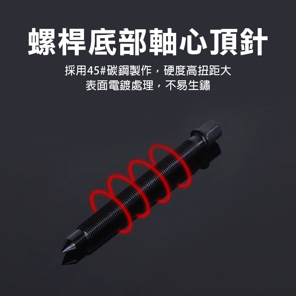 三爪拔輪器 三爪軸承 培林拆卸 洗衣機 拉馬 台灣製 KWT, , large