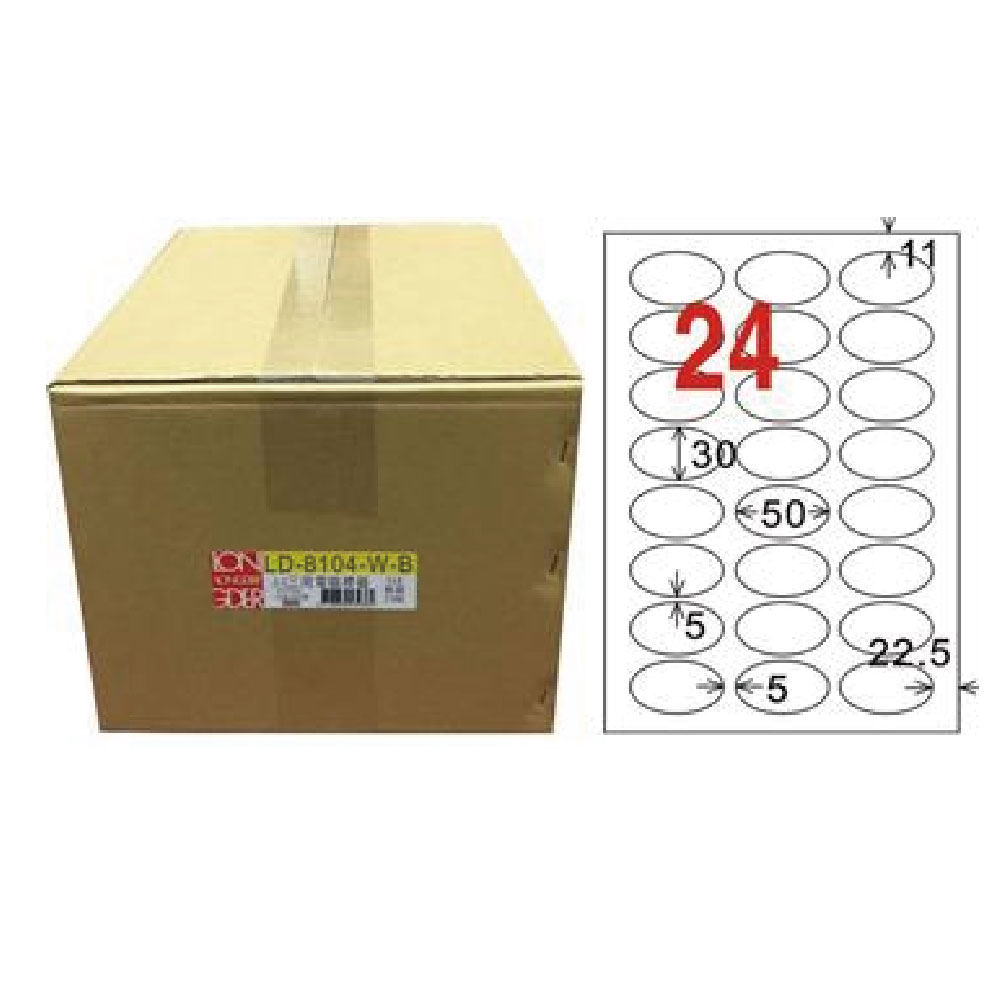 【龍德】LONGDER 三用電腦標籤 A4 24格 橢圓 30*50mm白色1000張/箱 LD-8104-W-B(適用雷射、噴墨、影印)