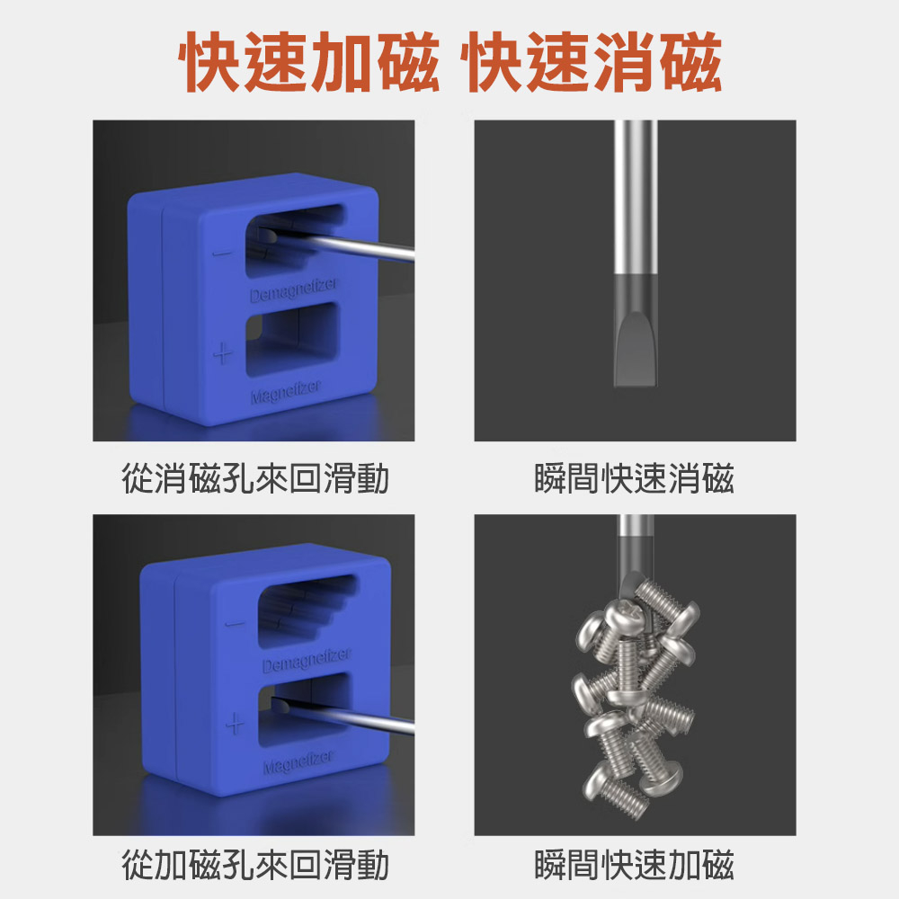 台灣現貨！起子加磁器 快速加消磁 六角柄 牧田款 螺絲起子 充磁器 強力磁鐵 起子頭 磁圈 減磁器 消磁器 充磁 消磁, , large