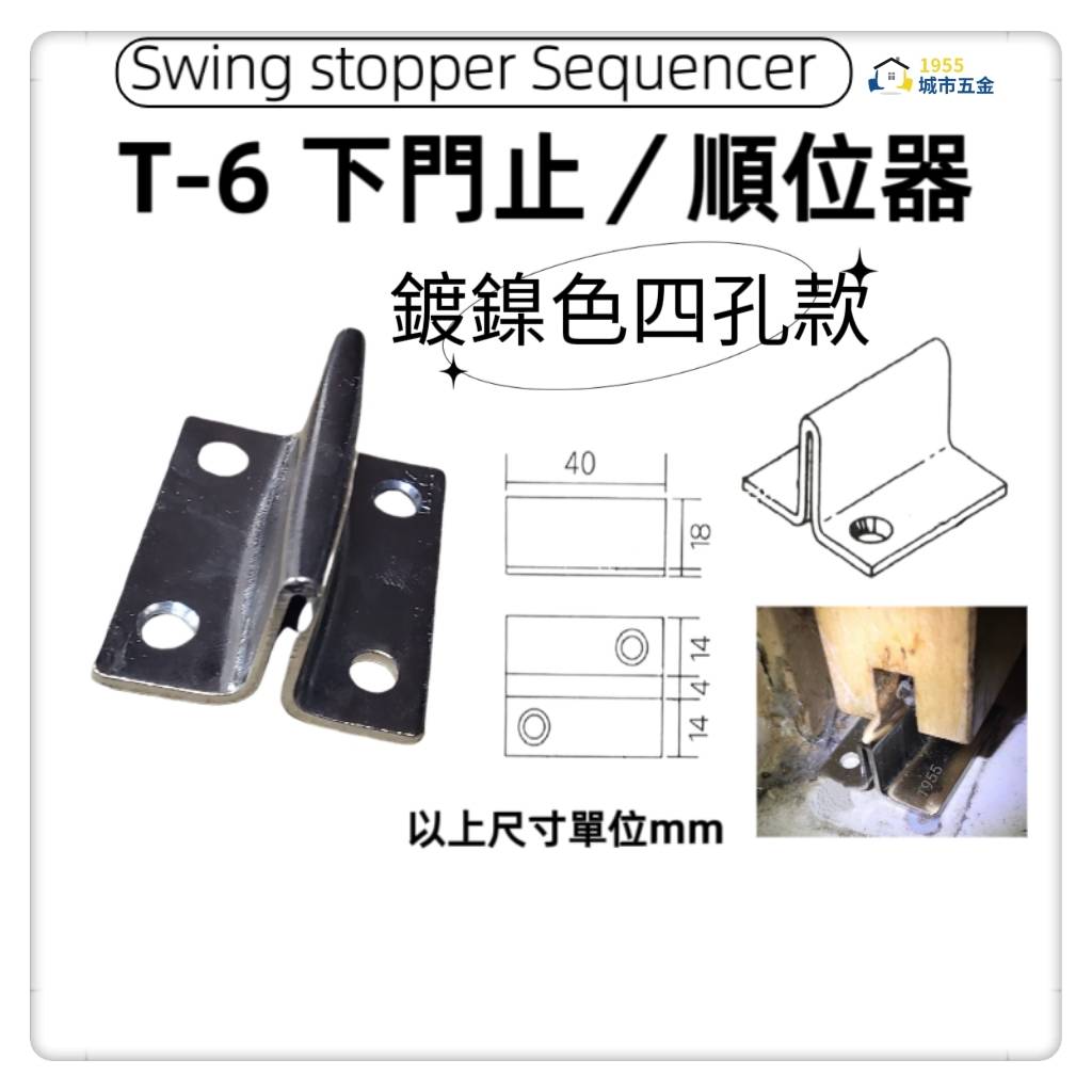  Door Sequencer 