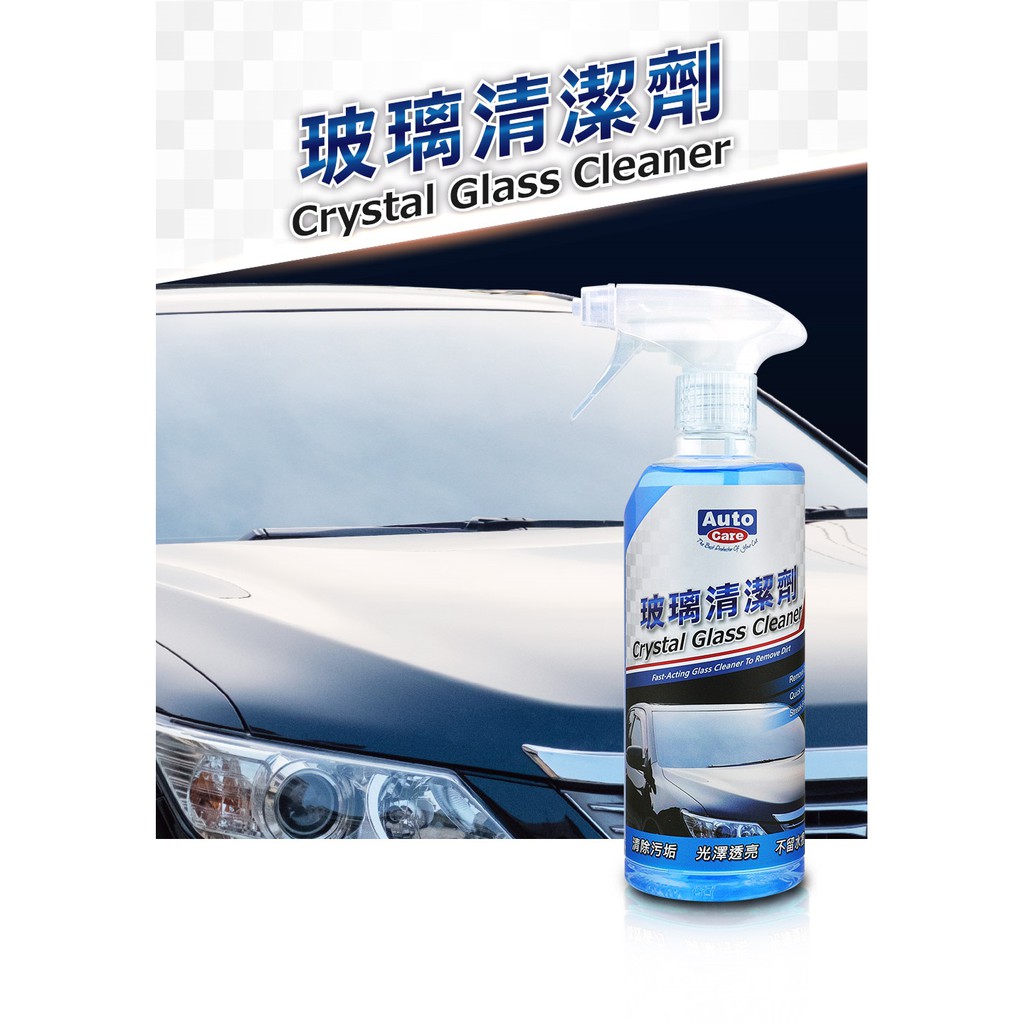 AutoCare 玻璃清潔劑 MIT 台灣製造 自助洗車 洗車DIY, , large