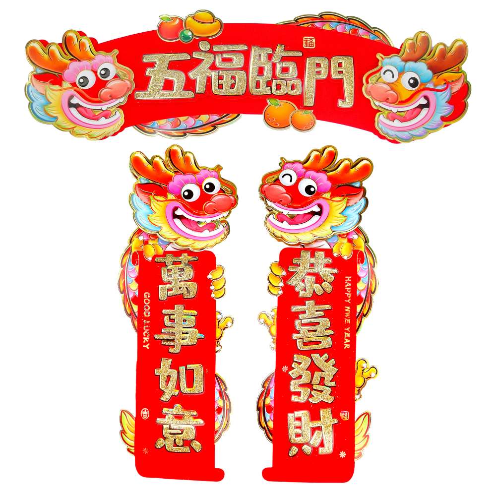 Happy Lunar New Year, , large